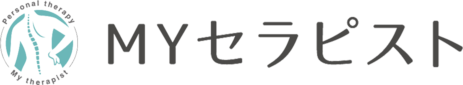 MYセラピスト